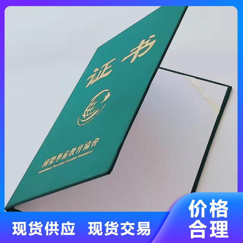 执业资格订做_专业技能印刷厂家