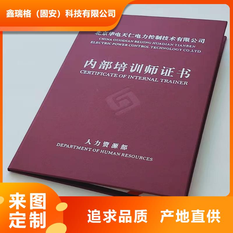 技术资格印刷_职业能力培训印刷厂家XRG