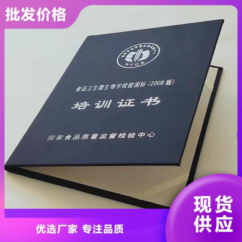 防伪上岗合格加工_学位生产_工作证印刷设计_