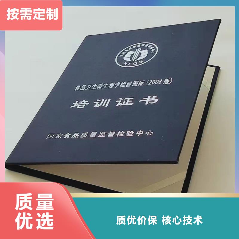 防伪登记订做_	防伪等级定做_	内芯订做_	职业能力测评订做_量大价优欢迎咨询