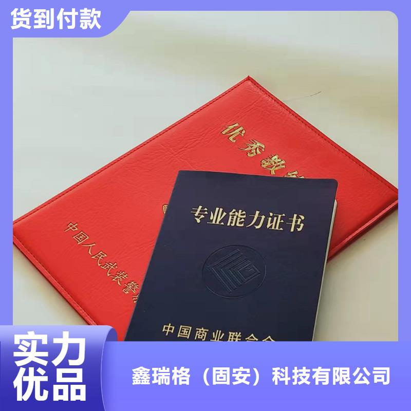 职业技能鉴定印刷_防伪股票印刷定制家