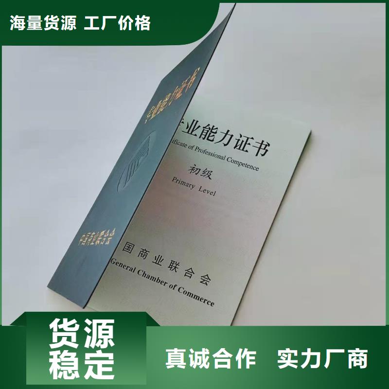 防伪执业技能培训合格印刷厂防伪教育培训印刷厂家