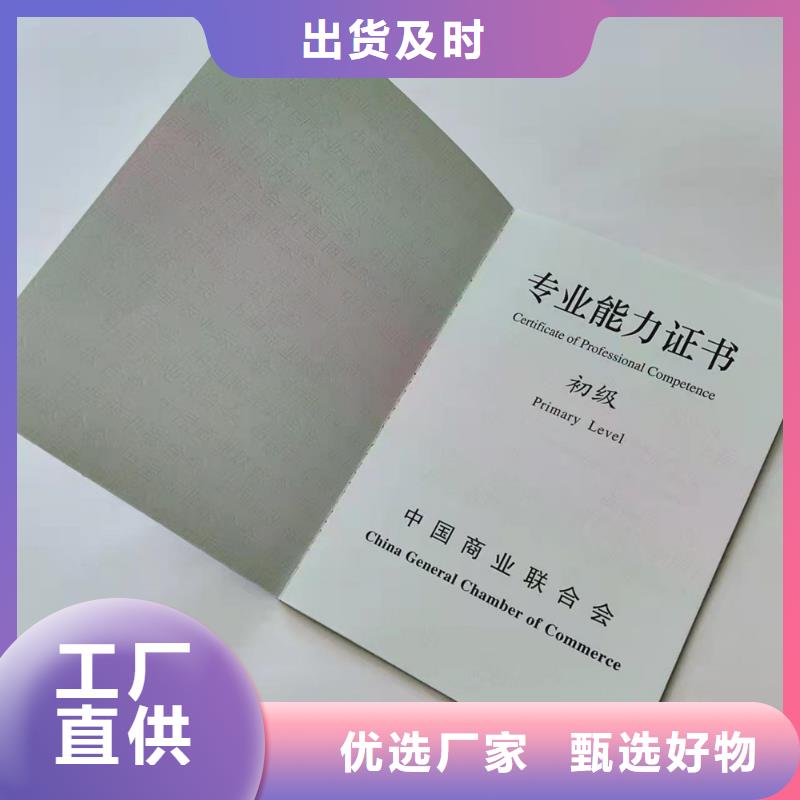 资格印刷厂家_防伪结业制作_防复印印刷_