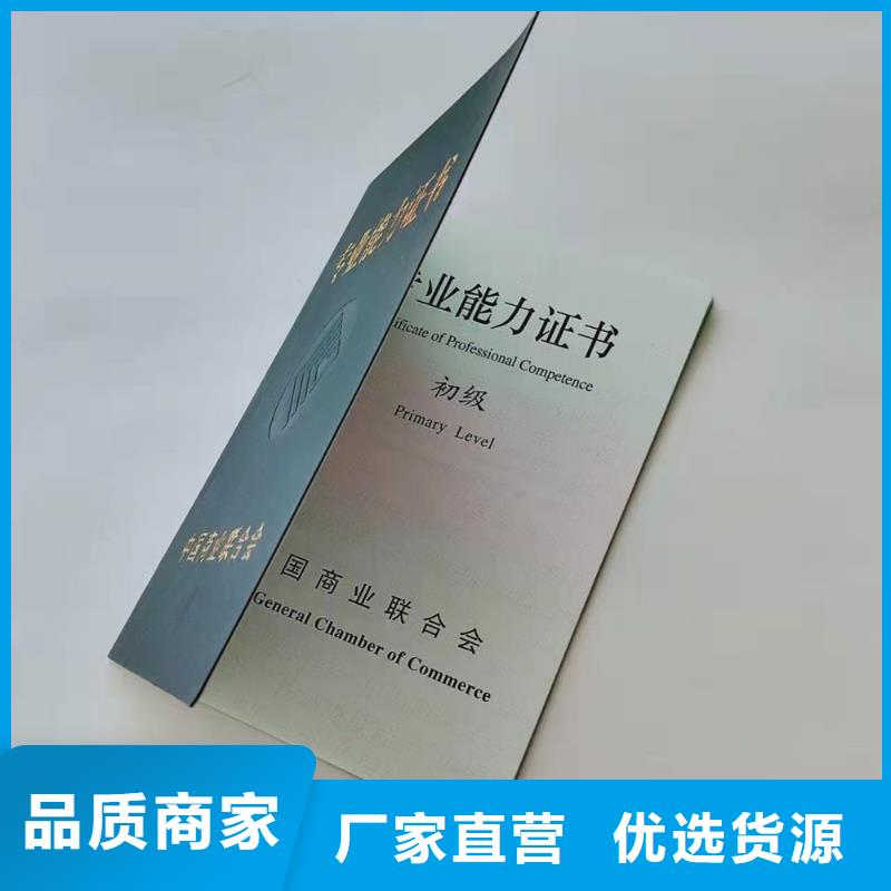 技术资格印刷_职业能力培训印刷厂家XRG