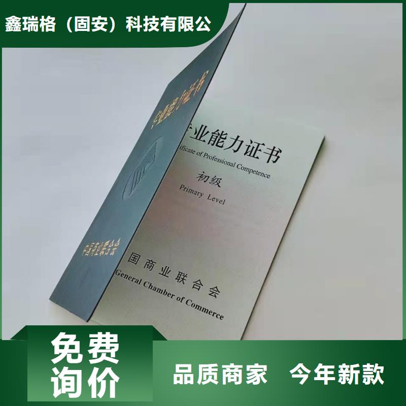 职业技能等级认定印刷_防伪职业能力等级印刷定制