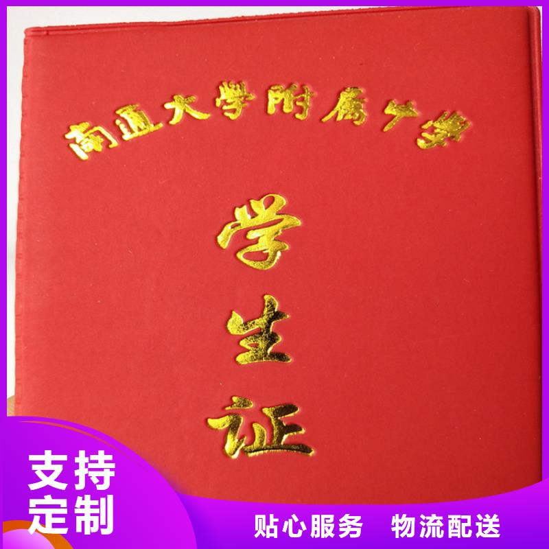 培训加工_防伪任命印刷_鉴定制作_