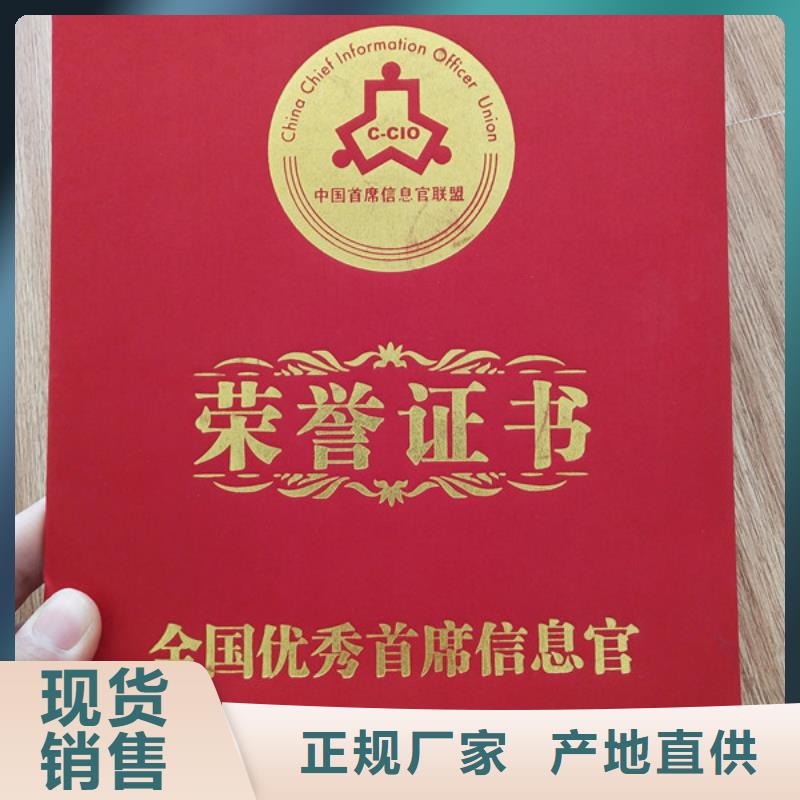 职业技能等级认定印刷_专家聘书印刷定制