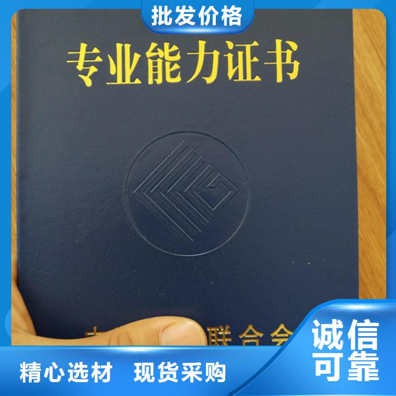 职业培训合格证制作_获奖印刷厂家