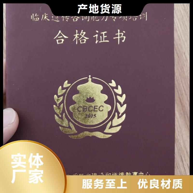 职业技能等级认定印刷_防伪技能印刷定制