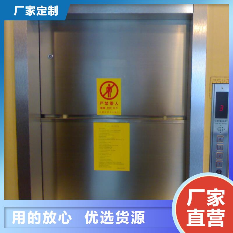 直销[民洋]沁水传菜电梯厂家常用指南