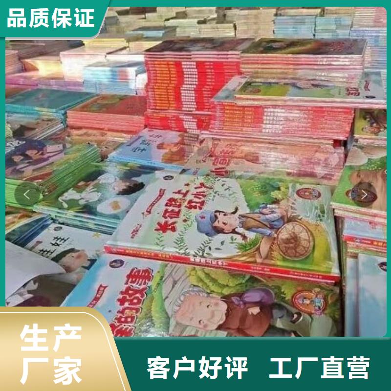 幼儿园采购绘本批发,一站式图书采购平台