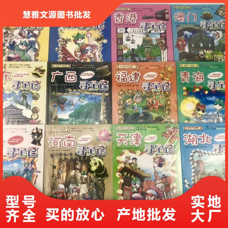 <慧雅文源>万宁市幼儿园采购货源一站式图书采购平台