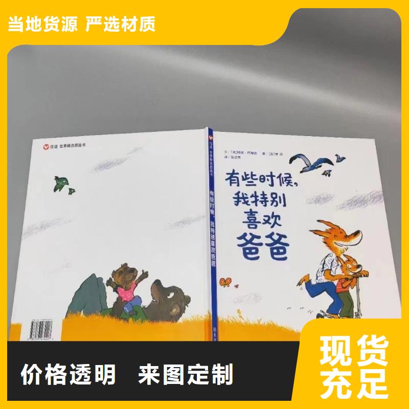 绘本批发-画册书籍批发严格把控每一处细节