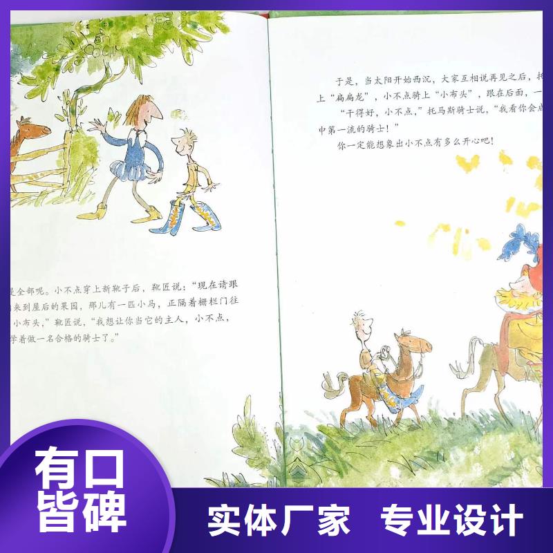 儿童绘本-儿童绘本批发价格