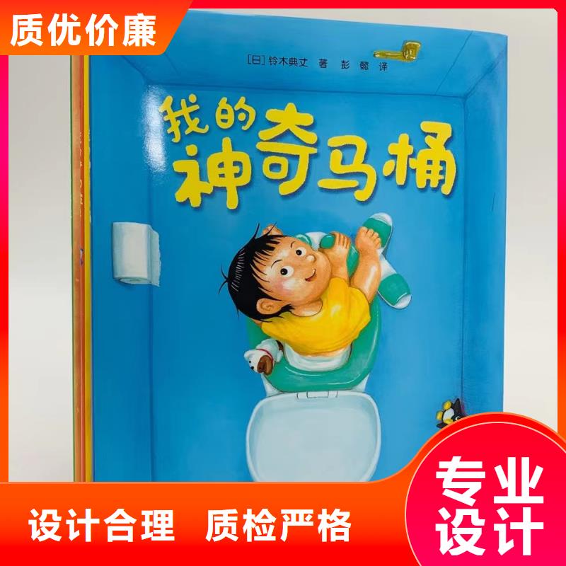 图书批发图书馆配书幼儿绘本图书中小学课外读物一站式采购