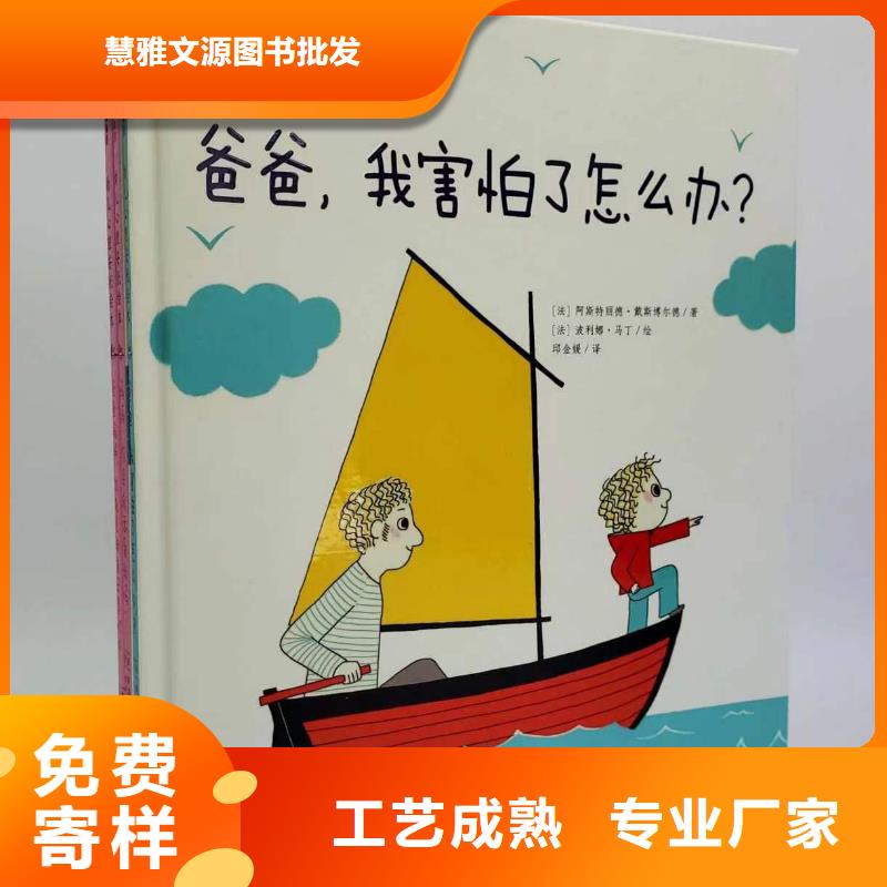 卖图书绘本的朋友注意了,现有图书50多万种-专业图书批发馆配平台