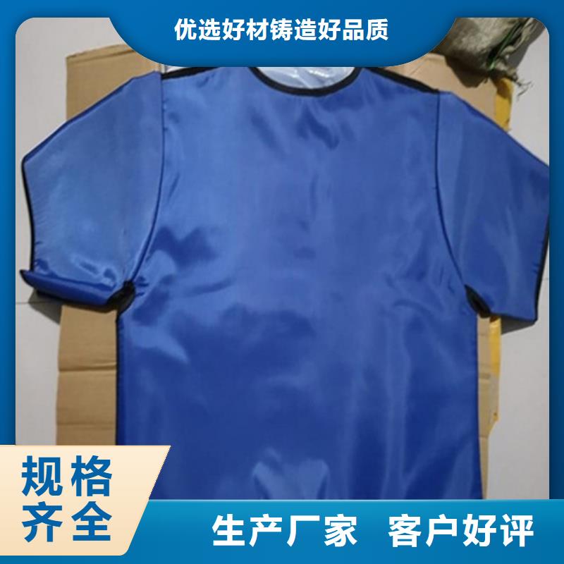 粒子植入放射科DR铅服现货质量好