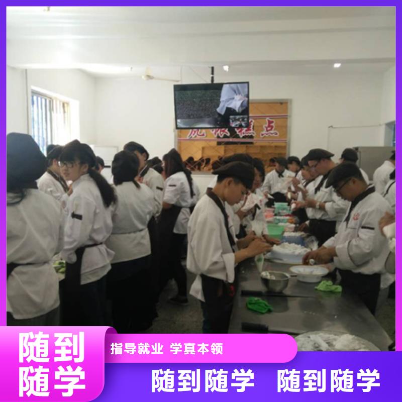 月饼|蛋糕|糕点培训学校报名地点