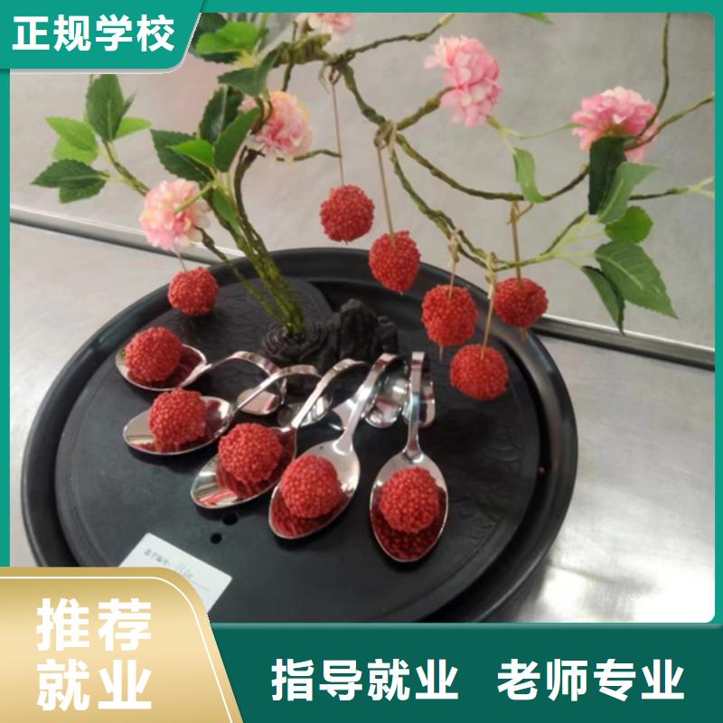 有哪些好点的厨师学校厨师技校烹饪学校哪家好