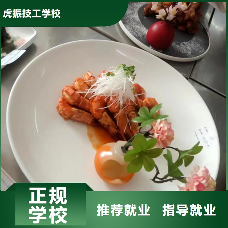 饶阳周边的烹饪学校哪家好试训为主的厨师烹饪学校