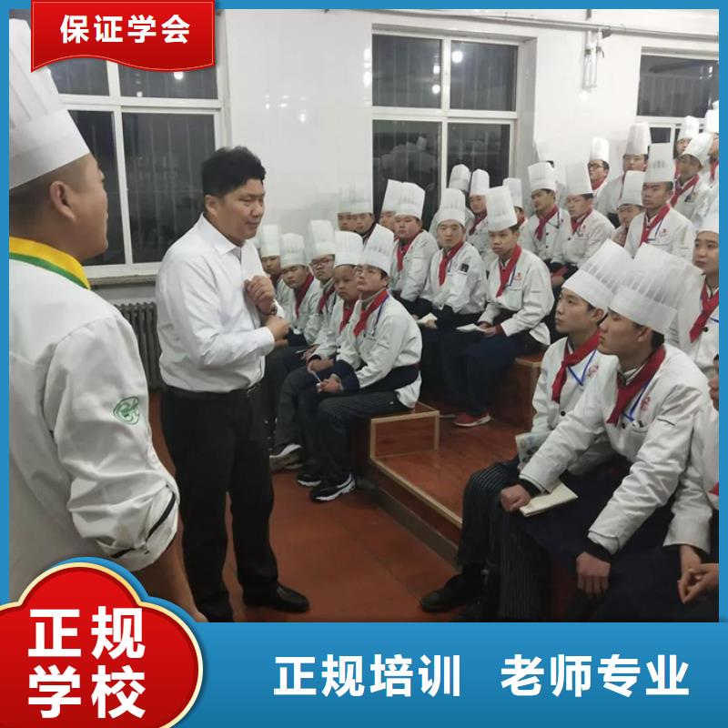 邢台购买市临西教学水平最高的厨师学校有哪些好的厨师烹饪学校