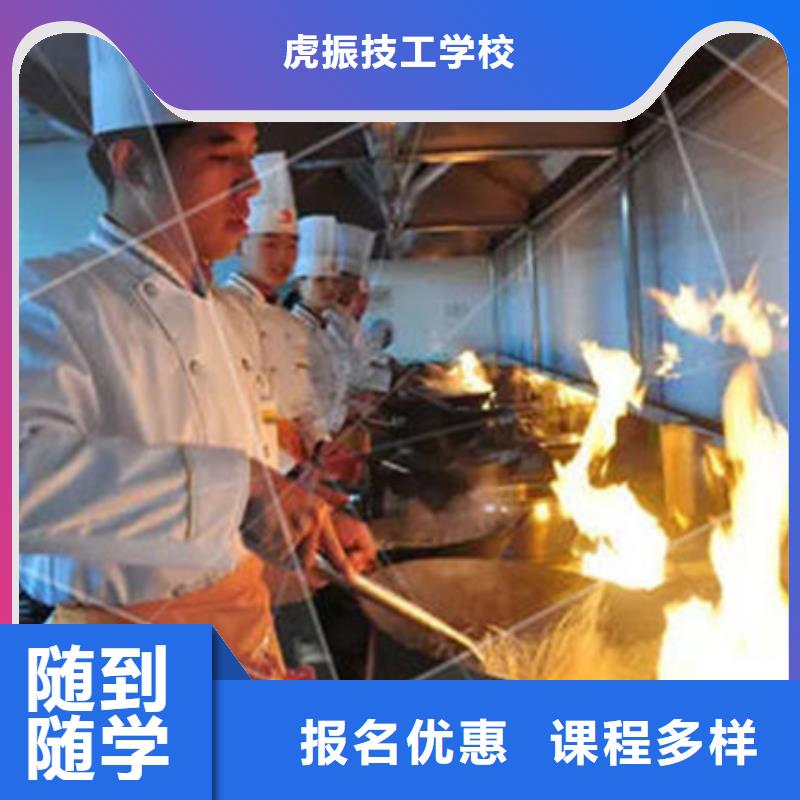 古冶厨师烹饪学校排行榜厨师烹饪职业培训学校