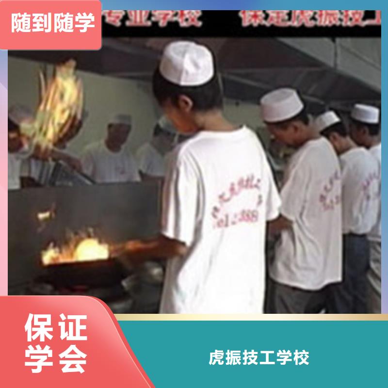 古冶附近的厨师技校哪家好学厨师烹饪的费用是多少