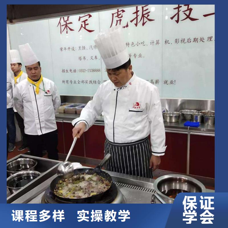 正规学校{虎振}安国专业厨师烹饪学校是哪家专业培训厨师烹饪的技校