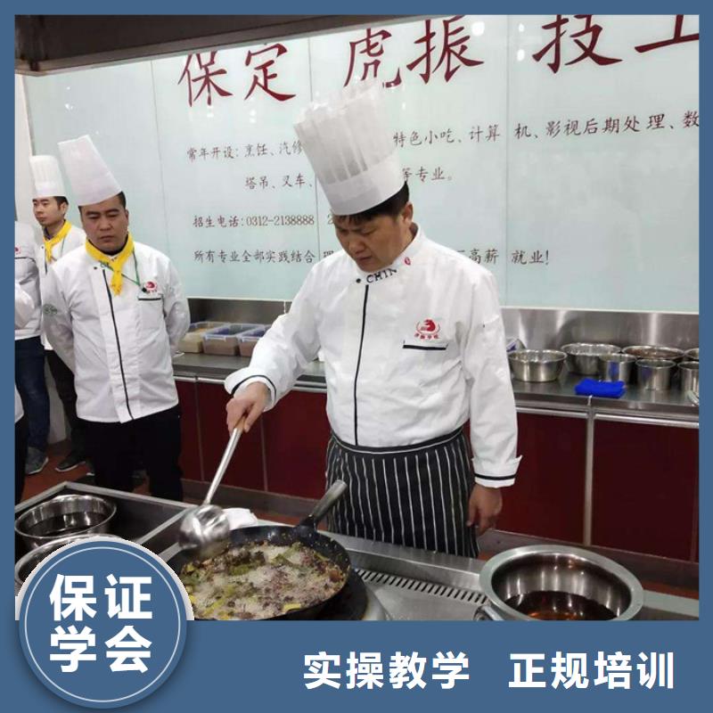 实操教学[虎振]藁城专业厨师烹饪学校是哪家有没有可以学烹饪的学校