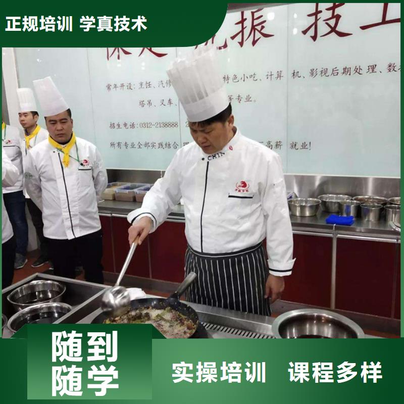 定制[虎振]阳原烹饪职业培训学校有没有可以学厨师的学校