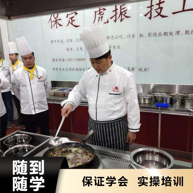 指导就业【虎振】肃宁附近的厨师技校哪家好较好的厨师技校是哪家
