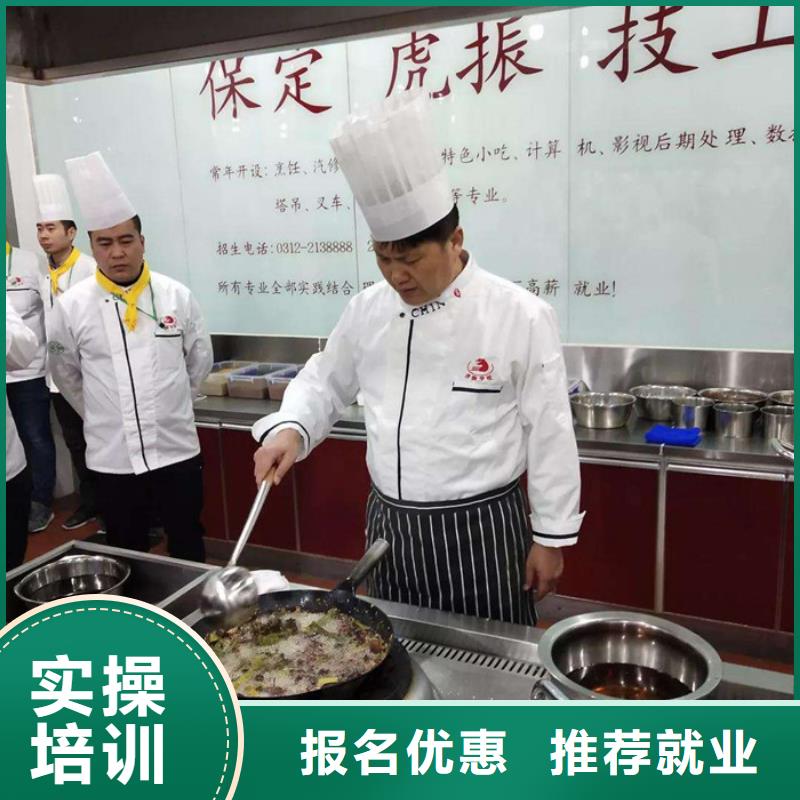 虎振厨师技校报名电话厨师烹饪短期培训学校