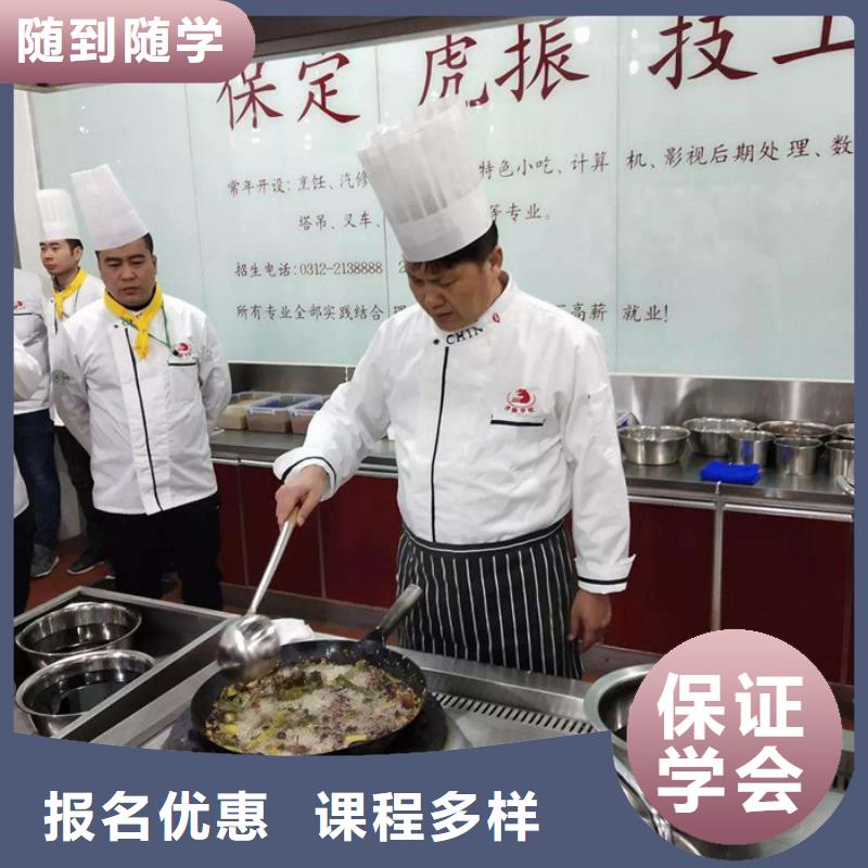 课程多样(虎振)新乐厨师烹饪技校招生简章有哪些好点的厨师技校
