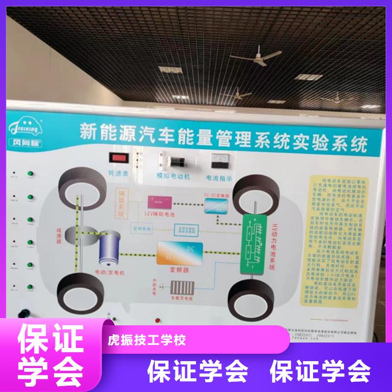 曹妃甸学汽车修理上什么技校好能学新能源汽修的学校