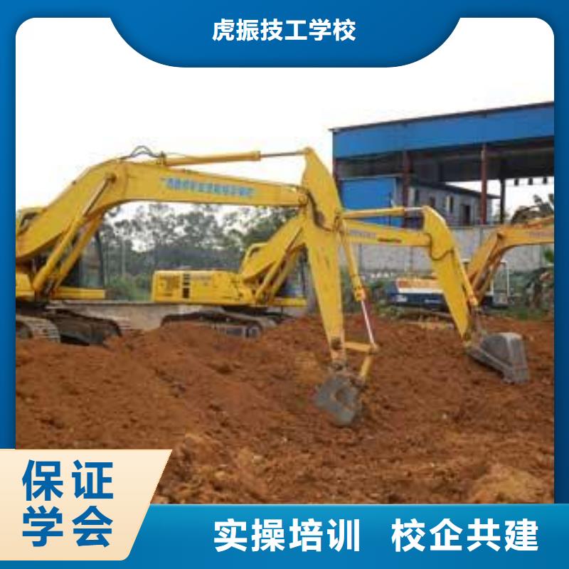 课程多样<虎振>沙河教学最好的挖土机技校挖掘机挖铙机选哪个技校