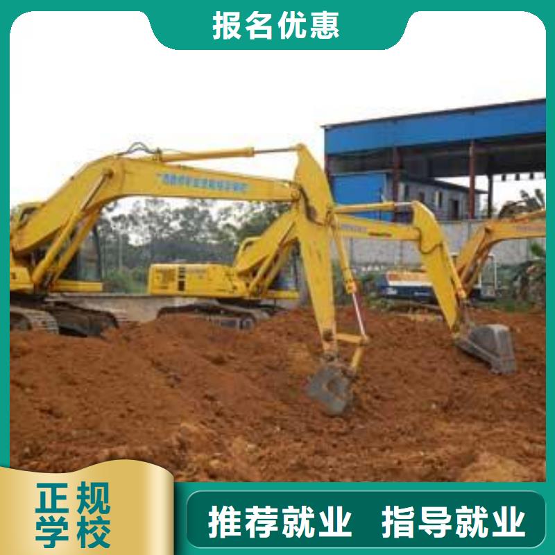 【邯郸】销售市哪里有学挖掘机的技校|挖掘机钩机学校招生简章|