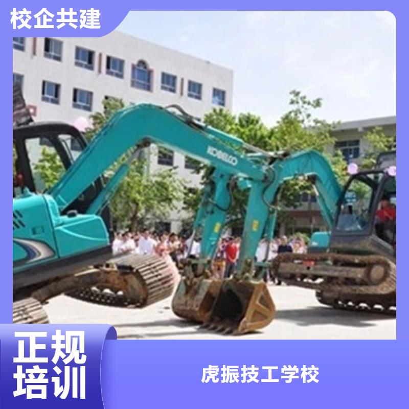 同城《虎振》正定挖掘机挖铙机培训排名挖掘机挖铙机技校哪家强
