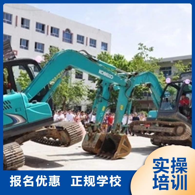 【邯郸】销售市哪里有学挖掘机的技校|挖掘机钩机学校招生简章|