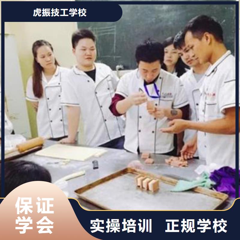 迁安西点师裱花师学校哪家好学实用西点裱花技术学校