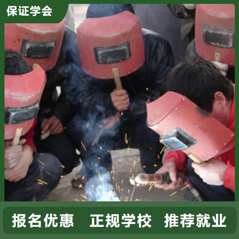 【沧州】直供市青县哪有学电气焊氩弧焊学校哪个氩电联焊技校好  