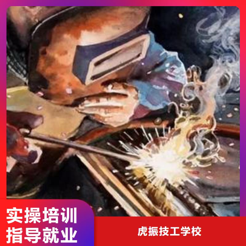 同城<虎振>肃宁电焊二保焊培训学校大全专业学焊工焊接的技校