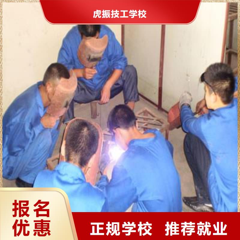 同城<虎振>沧县附近能学二保焊的技校焊工焊接技校哪家强