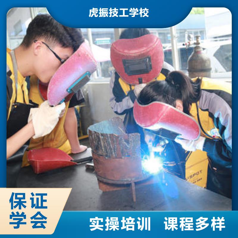 同城<虎振>沧县附近能学二保焊的技校焊工焊接技校哪家强