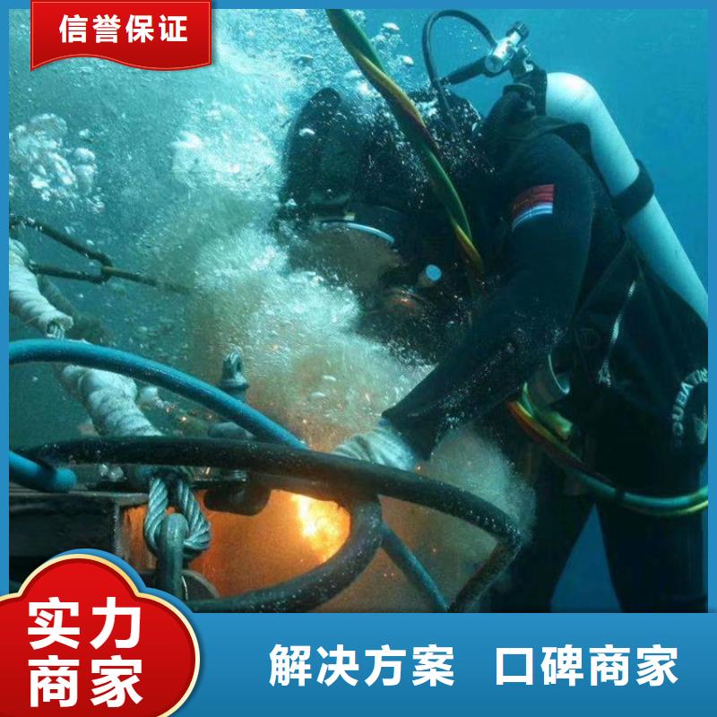 2024专业的团队【明龙】水下切割公司 蛙人水下打捞施工
