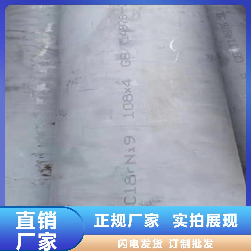 购买【福伟达】316L薄壁不锈钢管备货充足