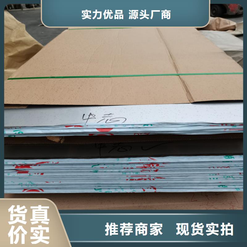 买上海选购310S不锈钢卷板必看-值得信赖