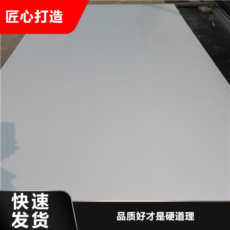 买上海选购310S不锈钢卷板必看-值得信赖