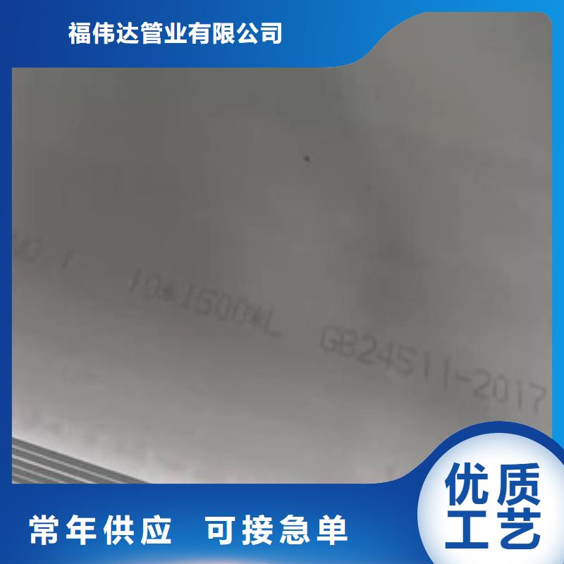 批发60.0mm不锈钢板_品牌厂家