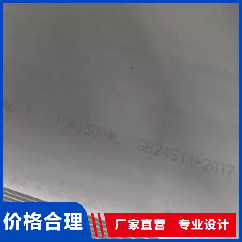 20.0mm不锈钢板-20.0mm不锈钢板省钱