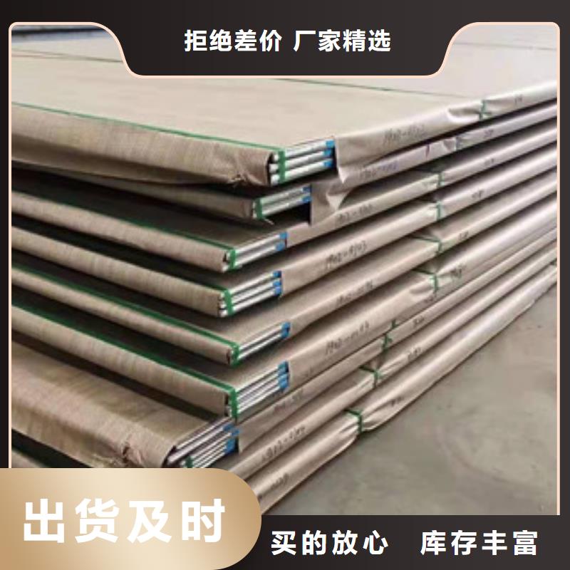 专业生产N年《福伟达》有现货的304不锈钢中厚板销售厂家